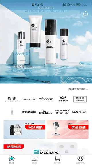 美信优选app v1.9.2安卓版 - 手机应用介绍