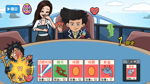 夺回秋雅游戏 v1.0安卓版 - 手机应用介绍