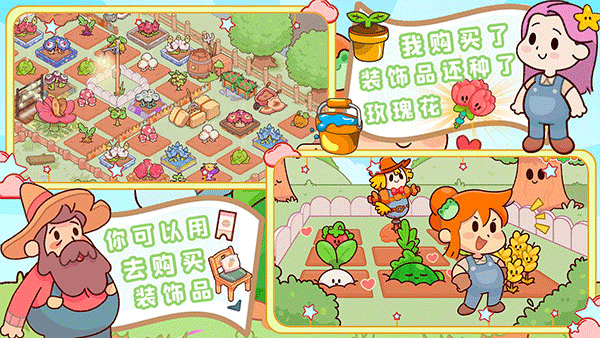 我的迷你农场手机版 v1.1安卓版 - 手机应用介绍