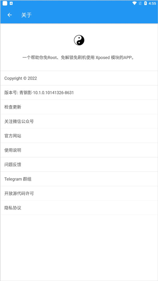 太极框架最新版 v10.2.2安卓版 - 手机应用介绍