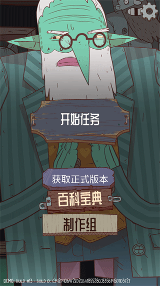 星陨传说流浪者的故事最新版(Krumits Tale) v1.0.13手机版 - 手机应用介绍