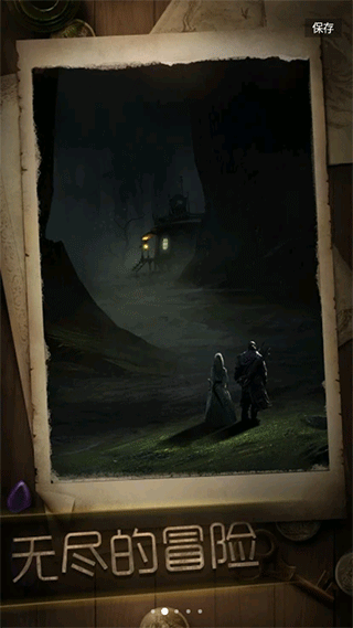 冒险者传说手机版2023最新版 v1.1.02安卓版 - 手机应用介绍