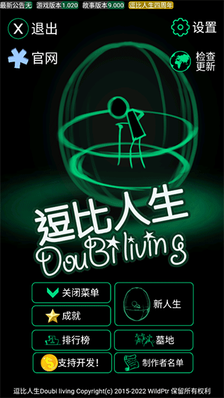 逗比人生最新版2023 v1.8安卓版 - 手机应用介绍