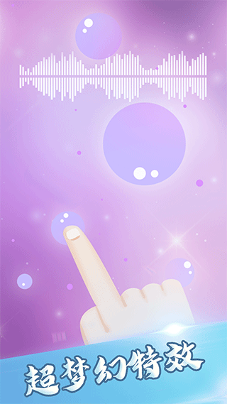 钢琴手机版(美妙钢琴) v1.2.3安卓版 - 手机应用介绍