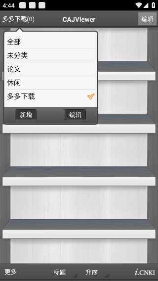 cajviewer安卓版 v1.0.12官方版 - 手机应用介绍