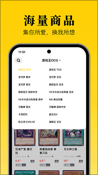 集换社app官方版 v2.2.0.2安卓版 - 手机应用介绍