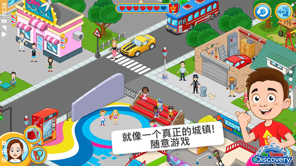 我的城镇探索最新版 v1.44.3安卓版 - 手机应用介绍