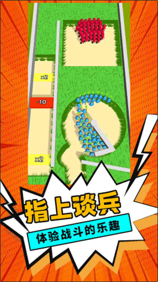 指上谈兵手游 v2.2.4安卓版 - 手机应用介绍