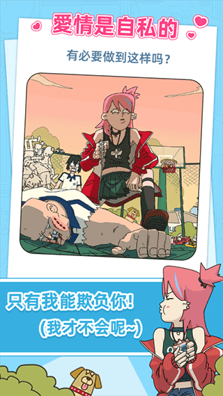 吴小梅和王小磊手游 v1.0.5.407.402.1020安卓版 - 手机应用介绍