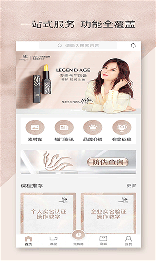 传奇今生官方app v2.9.416手机版 - 手机应用介绍