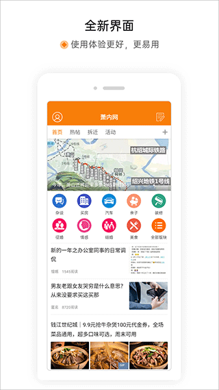 萧内网app v2.3.4安卓版 - 手机应用介绍