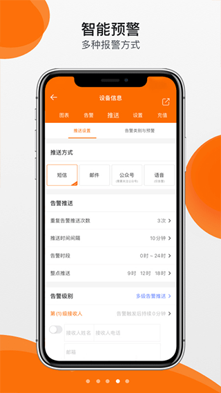 精创冷云app v2.2.8安卓版 - 手机应用介绍