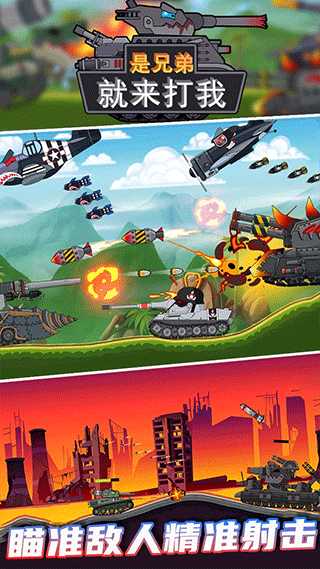 是兄弟就来打我最新版 v1.0.8安卓版 - 手机应用介绍