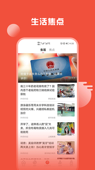 姚界app v5.0.9安卓版 - 手机应用介绍