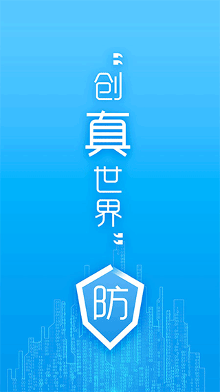 防伪码app v8.5.1安卓版 - 手机应用介绍