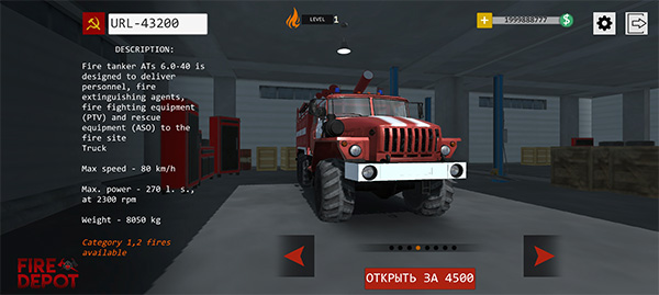 消防站游戏 v1.0.1安卓版 - 手机应用介绍