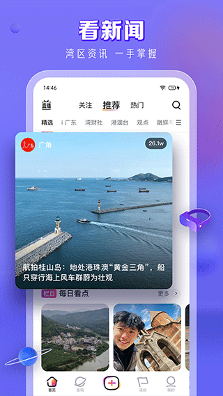 南都N视频app v4.6.0安卓版 - 手机应用介绍