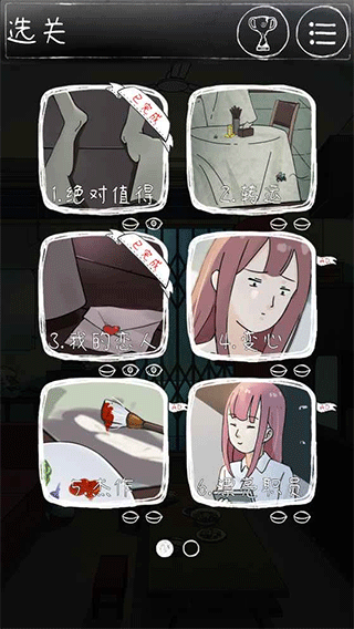 下一秒细思恐极游戏 v1.1.71安卓版 - 手机应用介绍