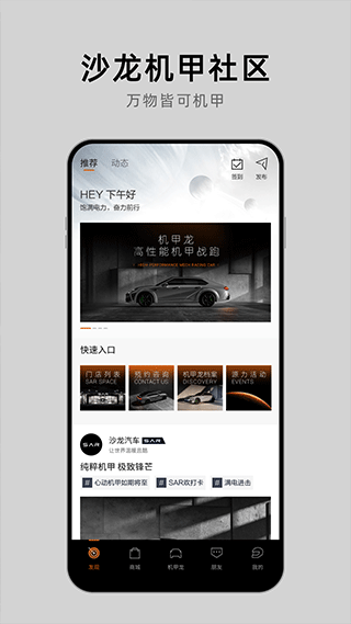 沙龙汽车官方版 v1.8.0安卓版 - 手机应用介绍