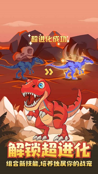 猎龙消消大作战正版 v1.3安卓版 - 手机应用介绍