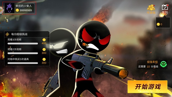 火柴人吃鸡行动破解版 v2.2安卓版 - 手机应用介绍