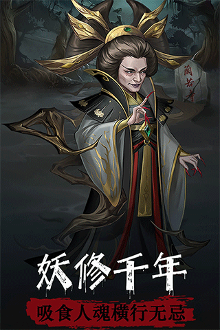 阴阳界九游渠道版 v1.6.9安卓版 - 手机应用介绍