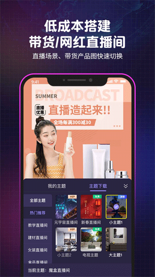 直播魔盒app软件手机版 v7.0.3安卓版 - 手机应用介绍