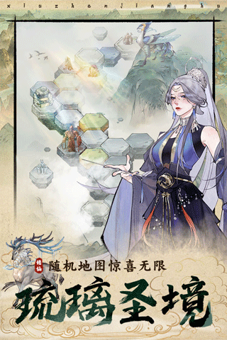 修真江湖2九游版 v1.0.0.0安卓版 - 手机应用介绍