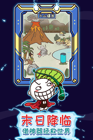 史上最坑爹的游戏13 v2.1.00安卓版 - 手机应用介绍