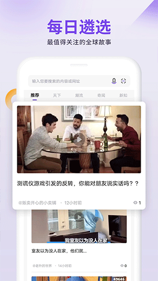 狮眼天下app v2.1.0安卓版 - 手机应用介绍