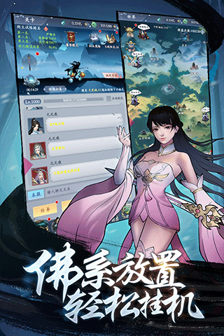 永恒修仙oppo版 v1.5.8安卓版 - 手机应用介绍
