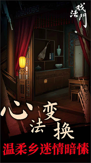 戏法门游戏 v1.1安卓版 - 手机应用介绍