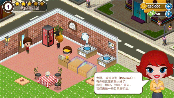 Cafeland餐厅游戏 v2.2.59安卓版 - 手机应用介绍