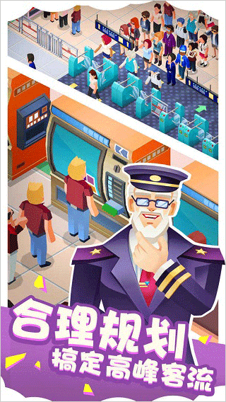 疯狂地铁站最新版 v1.0.090安卓版 - 手机应用介绍