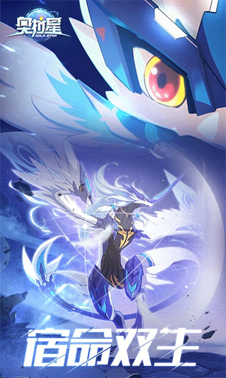 奥拉星百度版游戏 v1.0.203安卓版 - 手机应用介绍