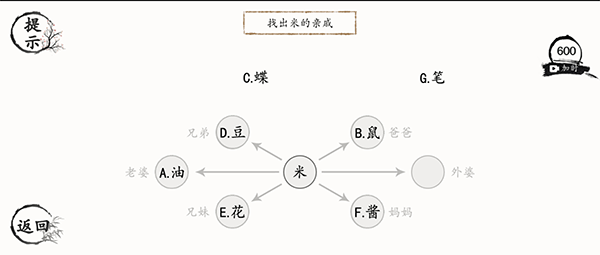 翻滚吧汉字游戏最新版 v1.0安卓版 - 手机应用介绍
