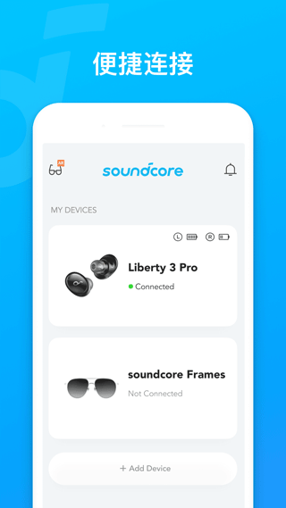 soundcore app最新版 v3.1.9安卓版 - 手机应用介绍