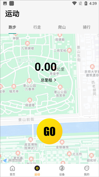 h wear app v2.3.2安卓版 - 手机应用介绍