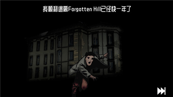 遗忘之丘幻灭中文版(Forgotten Hill Disillusion) v1.26.0安卓版 - 手机应用介绍