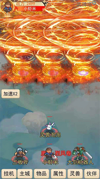 灵宠梦界手游 v1.0.33安卓版 - 手机应用介绍