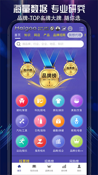 买购网官方版app v3.8.5安卓版 - 手机应用介绍
