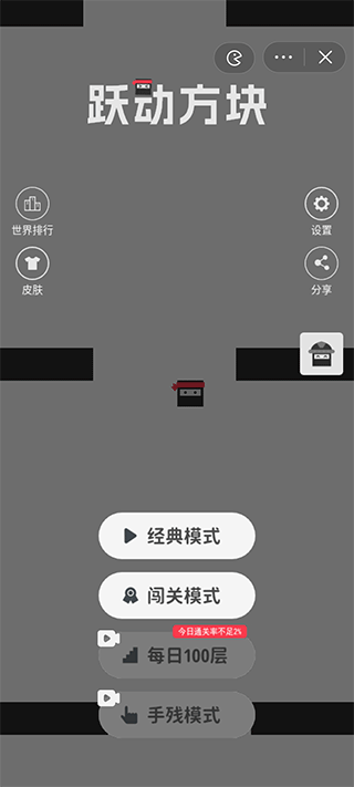 跃动方块游戏 v6.3.0.19587安卓版 - 手机应用介绍