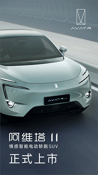 阿维塔app最新版 v3.0.18安卓版 - 手机应用介绍