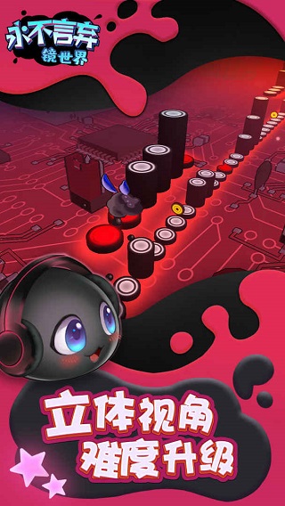 永不言弃镜世界 v2.2安卓版 - 手机应用介绍