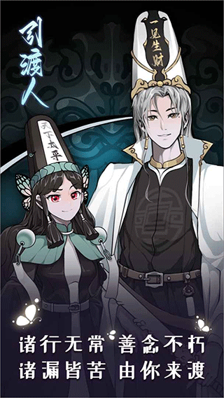 引渡人游戏 v1.2安卓版 - 手机应用介绍