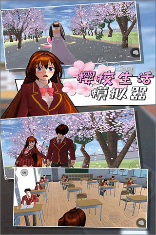 樱校联机版正版(SAKURA SchoolSimulator) v1.039.95安卓版 - 手机应用介绍