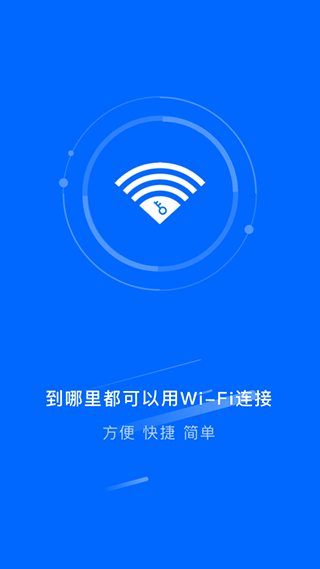 万能连接锁匙app v1.6安卓版 - 手机应用介绍