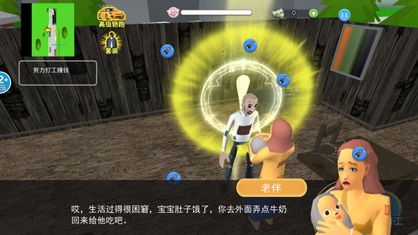 房子装修大师游戏 v1.0安卓版 - 手机应用介绍