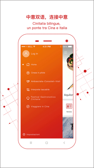 中意app v4.2.0安卓版 - 手机应用介绍