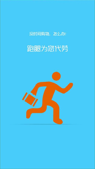 悠悠跑腿官方版 v1.0.7安卓版 - 手机应用介绍